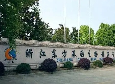 安吉醫(yī)療東方基因包裝廠(chǎng)19/小時(shí)